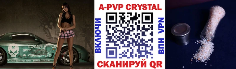 Alpha-PVP кристаллы  сколько стоит  Ленск 