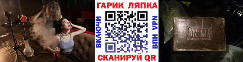 ГАШ гашик  даркнет сайт  кракен   Ленск 