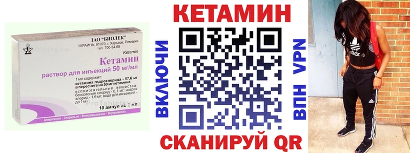 КЕТАМИН ketamine  Ленск 
