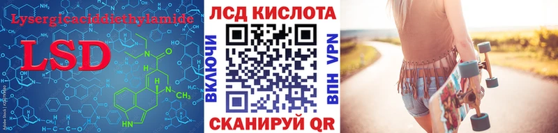 LSD-25 экстази кислота  Ленск 