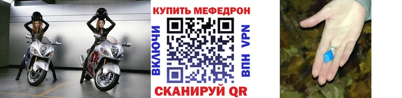 купить закладку Ленск Меф мяу мяу
