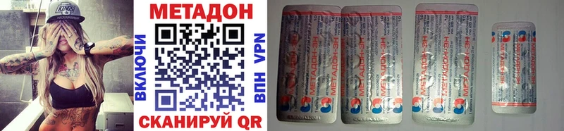 Метадон methadone  Ленск 